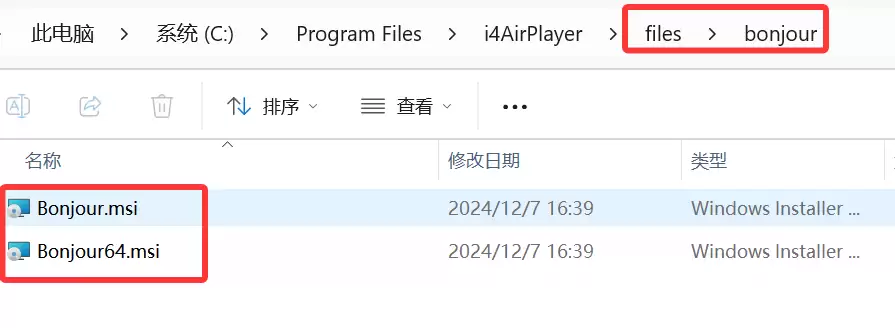 爱思投屏主界面提示 “Bonjour 服务未安装” 且立即修复无效的解决教程