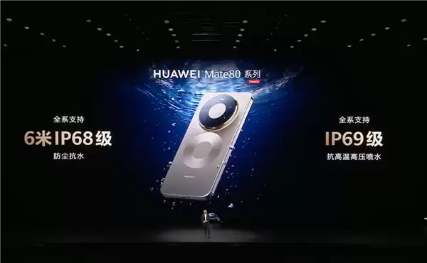 华为Mate 80系列首发亮相！余承东手持真机：8字双环 外观独一无二