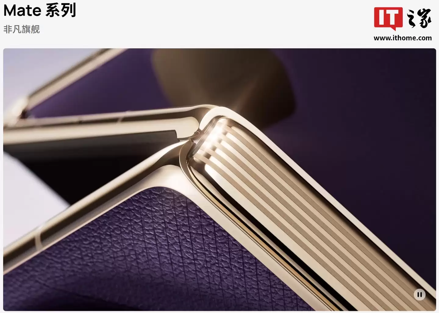 消息称华为 Pura 系列有望切直屏设计，7000mAh 电池新机明年上