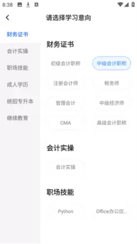 之了课堂app使用说明