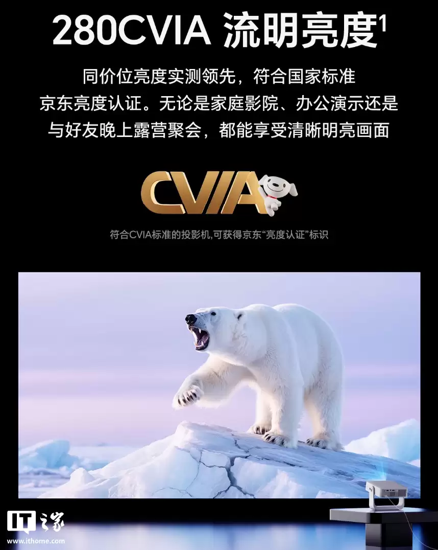 荣耀亲选萤蜂 AI 投影仪 Air 发布：海思 352 芯片、隔空指向遥控、280CVIA 亮度，599 元
