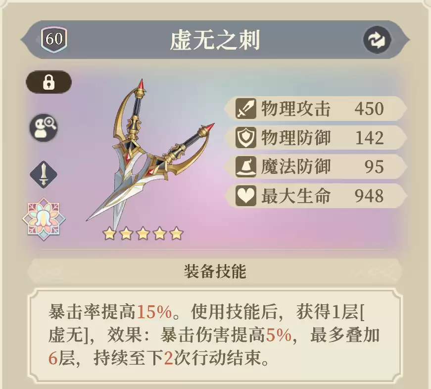 《铃兰之剑：为这和平的世界》伊南娜装备及塔罗推荐