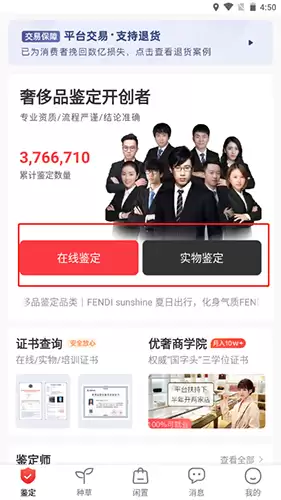 《优奢易拍》鉴定方法介绍