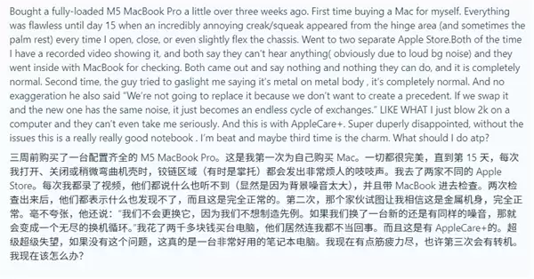 一万多买顶配M5 MacBook Pro:不到一个月就有异响!换机遭拒