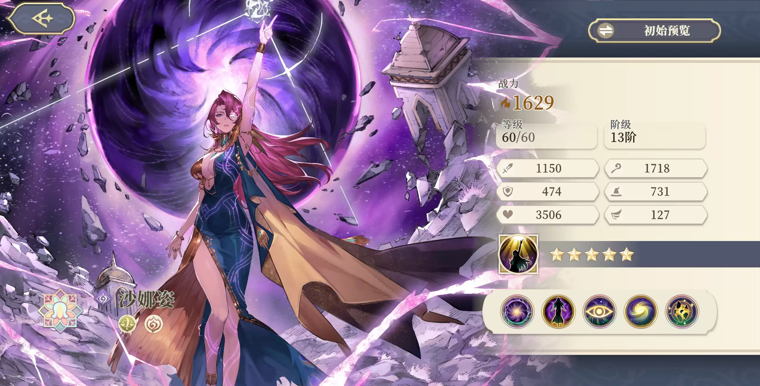 《铃兰之剑:为这和平的世界》沙娜姿角色整体分析