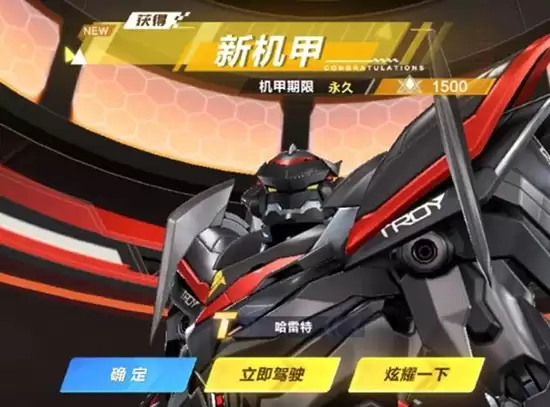 《QQ飞车》哈雷特保底介绍