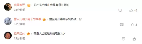 手机影像里程碑更新：华为Mate80首发电影效果模式  网友：实力有目共睹