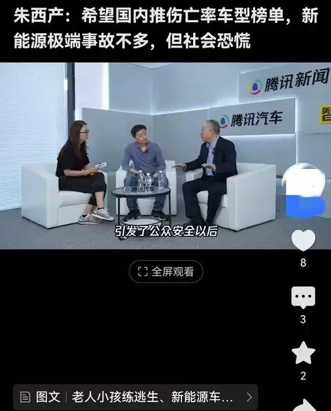 新能源汽车事故频发引安全焦虑