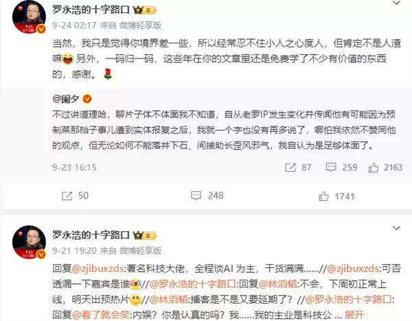 罗永浩名下锤子科技被执行714万 此前回应债务问题：5年前就还完了