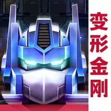 变形金刚地球之战360