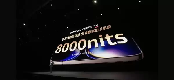 华为Mate 80 Pro Max首次搭载潜望式双长焦:4X+6.2X Mate史上最强长焦