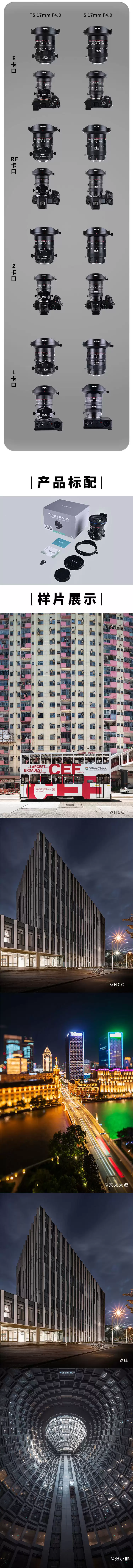 老蛙移轴矩阵新军 17mm F4 35mm F2.8|老蛙3款新品移轴镜头11月25日正式发售,预售限时享受9折优惠! 老蛙移轴矩阵新军 17mm F4 35mm F2.8|老蛙3款新品移轴镜头11月25日正式发售,预售限时享受9折优惠!