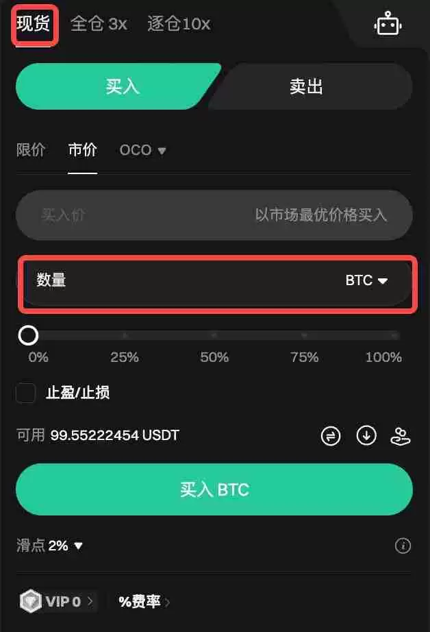 如何在Bitget上进行现货交易？Bitget进行现货交易的图文教程(APP端/网页端)
