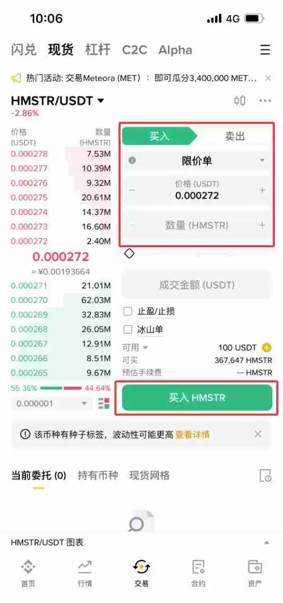 Hamster Kombat (HMSTR)币是什么？怎么购买？HMSTR价格预测2025-2050年
