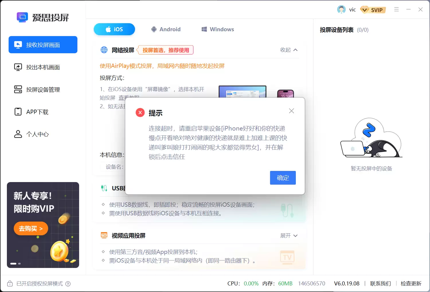 使用抖音或快手直播伴侣一直提示检测投屏驱动异常? 使用抖音或快手直播伴侣一直提示检测投屏驱动异常?