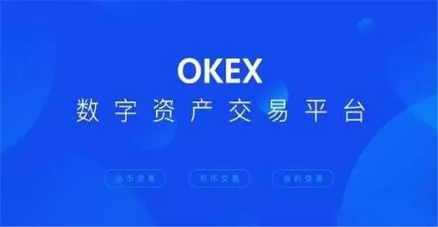 全球最大的虚拟货币交易所排行八大上市虚拟币交易所排行榜-第1张图片-欧意下载 全球最大的虚拟货币交易所排行八大上市虚拟币交易所排行榜-第1张图片-欧意下载
