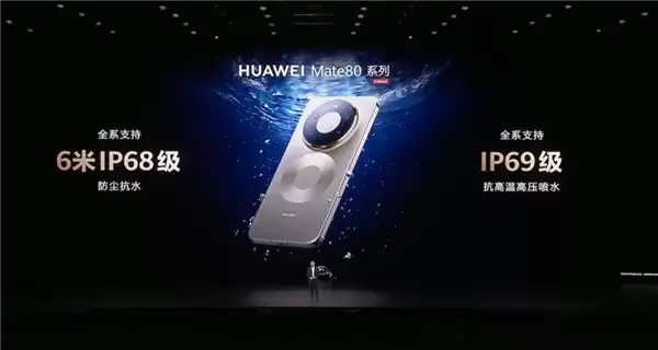业界最亮8000nits!华为Mate80 Pro Max首发超透灵眸屏