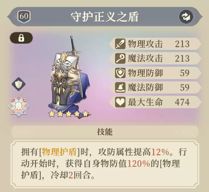 《铃兰之剑：为这和平的世界》伊南娜装备及塔罗推荐