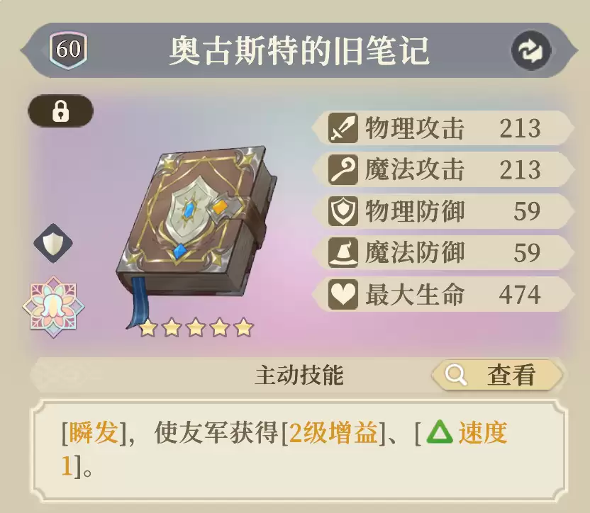 《铃兰之剑：为这和平的世界》伊南娜装备及塔罗推荐