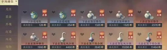 《逆水寒手游》关山飞鸿新赛季攻略