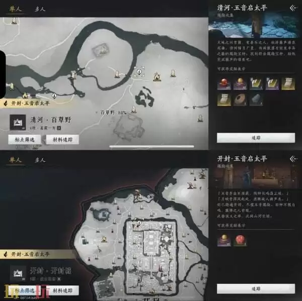 燕云十六声天堑晦谷蝶蹊全收集 燕云不见山天堑晦谷32蝶蹊全定位