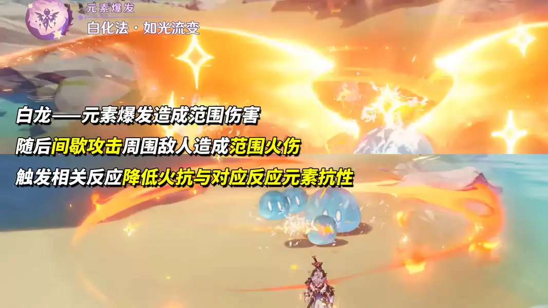 《原神》杜林核心机制解析