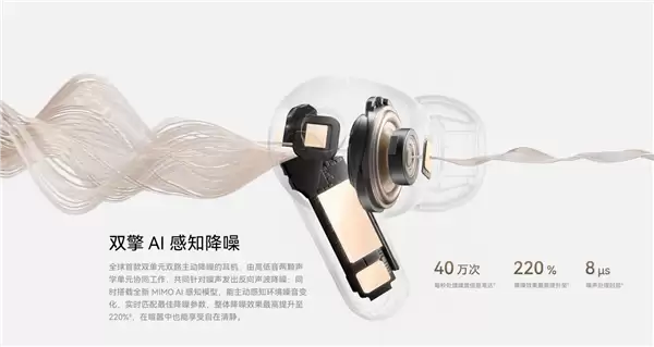 首款星闪音频耳机！华为FreeBuds Pro 5悦享耳机开售：1499元 母带级无损音质