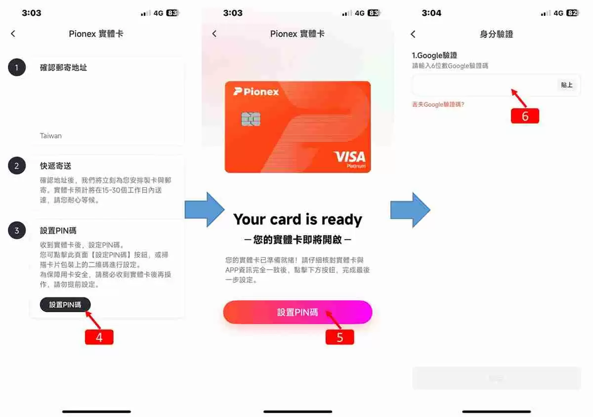 Pionex派网实体Visa橘卡开箱＋申请＋开卡+刷卡实测完整教学