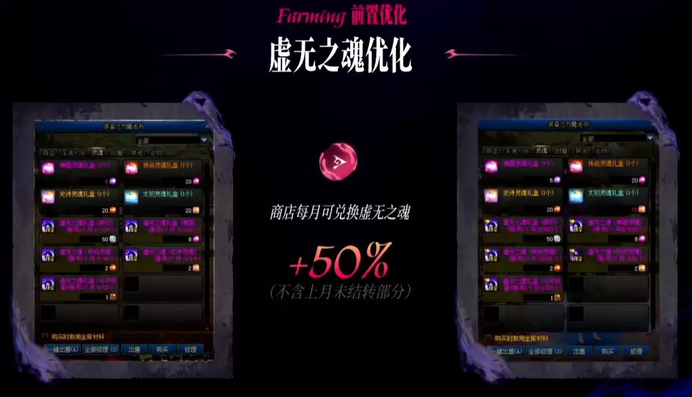 DNF12月11日版本更新内容一览