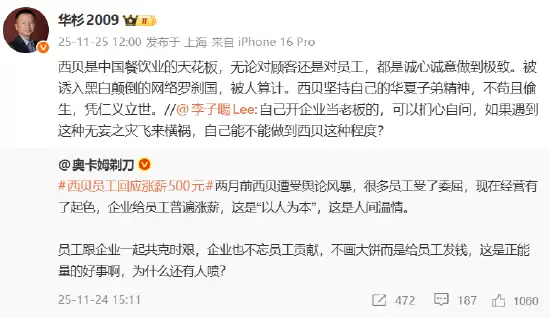 说不清楚就公布录音!罗永浩要求华杉下午六点前公开道歉:这次跟西贝无关