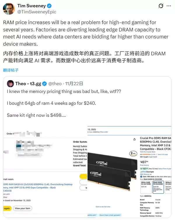 内存价格太疯狂+Epic+CEO：将重创游戏业多年！