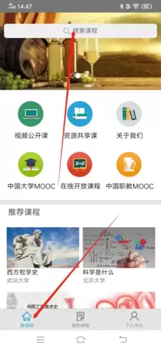 《爱课程》下载课件方法