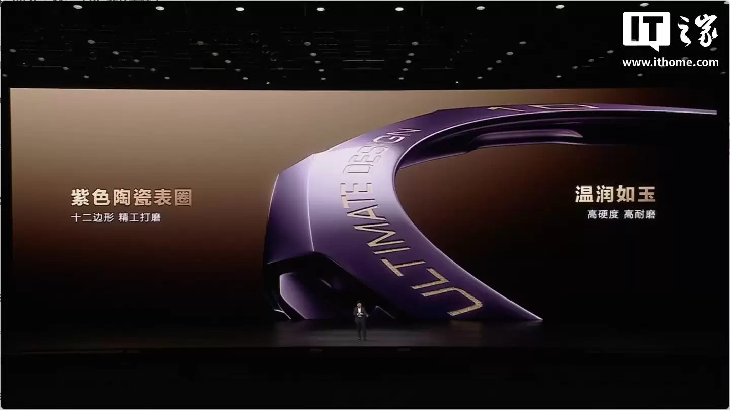 24999 元，华为 WATCH ULTIMATE DESIGN 非凡大师手表新增“紫金”款式
