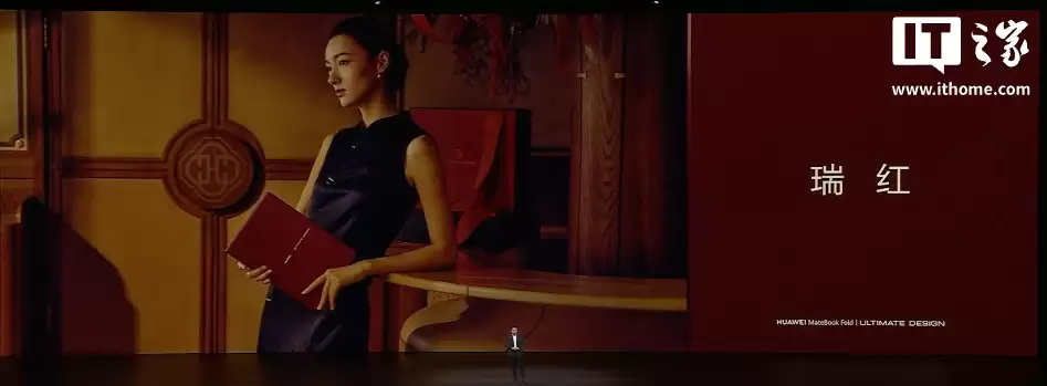 26999 元，华为 MateBook Fold 非凡大师折叠电脑新增“瑞红”配色