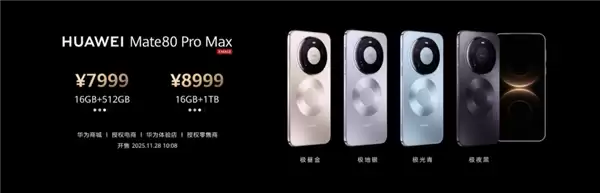 李小龙揭秘华为Mate 80 Pro Max/RS侧面开孔到底什么用：防漏音扬声器