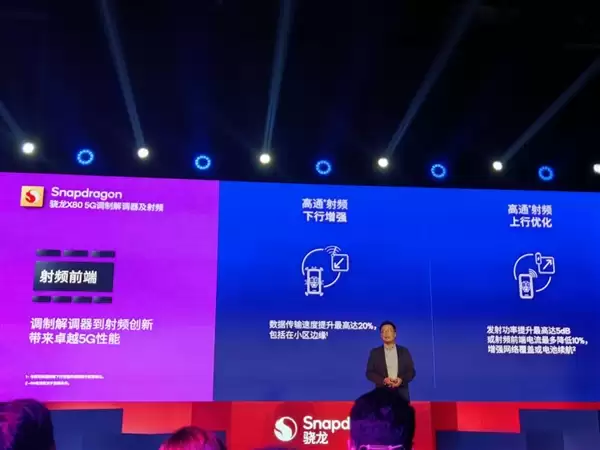 第五代骁龙8集成骁龙X80基带：支持卫星通信