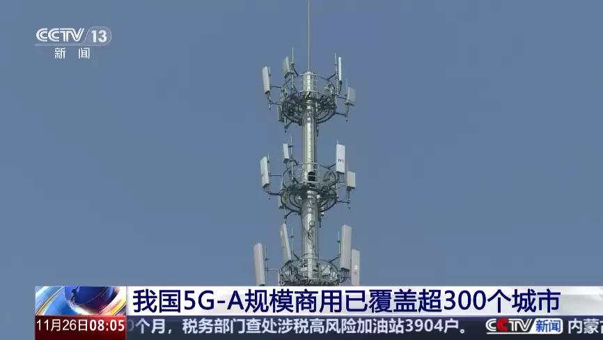 我国5G发展迈入深化升级新阶段