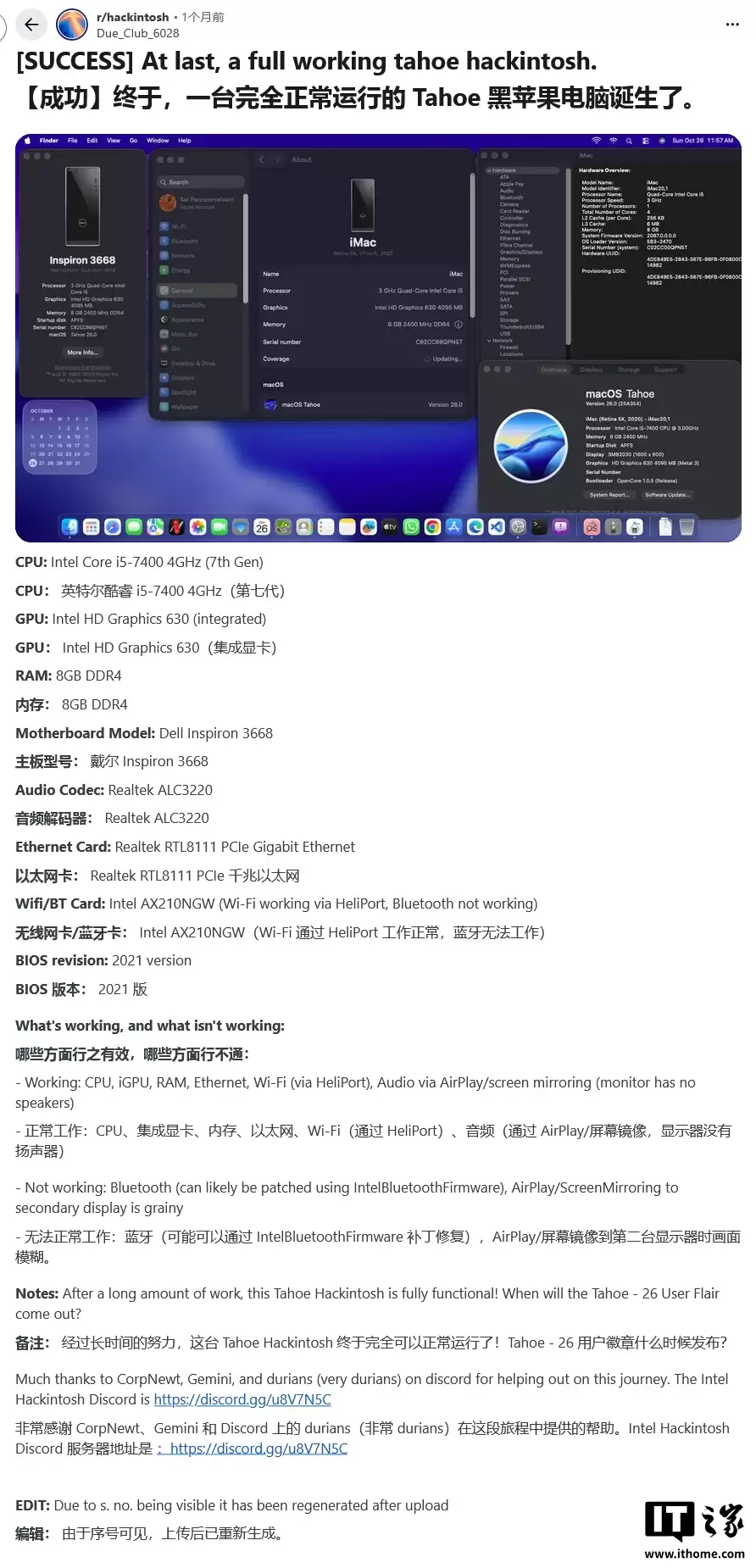 止步 macOS 26 Tahoe,黑苹果社区迎来“最后狂欢”