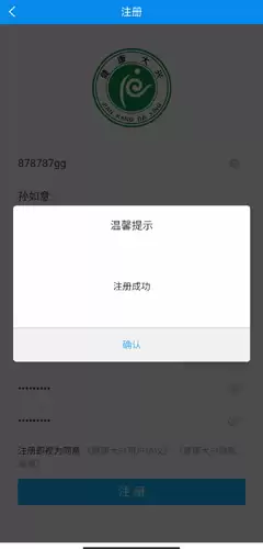 《健康大兴》注册方法介绍