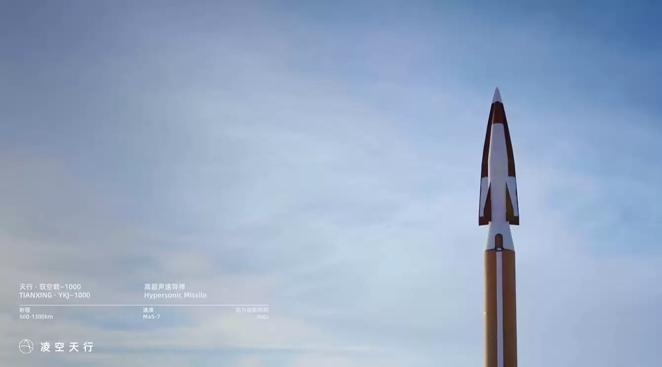 国产凌空天行驭空-1000+ 高超声速导弹发布：最远 1300 公里射程、5-7 马赫速度