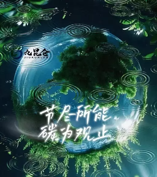 从空中看碳,从数据管碳:走进九坤昆仑的智慧低碳体系