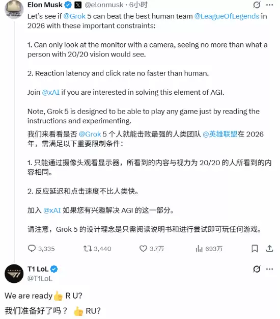Grok5将战顶级LOL战队,Faker回应引热议