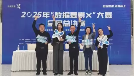 打破工业数据流通壁垒，北电数智凭“可信数据空间”获全国大奖