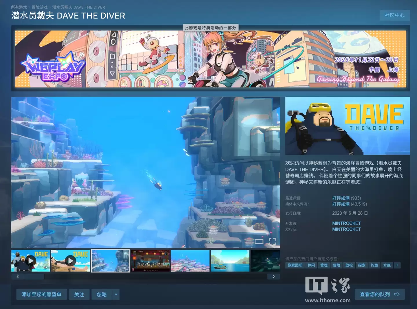 Steam 国区 44 元，《潜水员戴夫》游戏开启新一轮史低