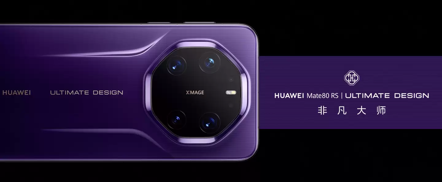 华为 Mate80 RS 非凡大师手机发布：独家 20GB 内存，11999-12999 元