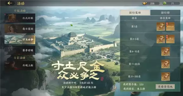 《三国群英传:策定九州》S2赛季开荒第二日攻略