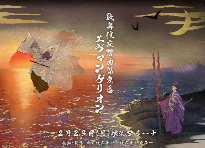 新世纪福音战士首度改编歌舞剧 2026年上演