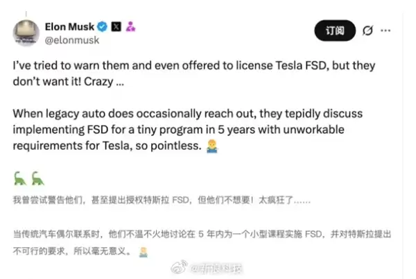 贾跃亭喊话马斯克：FF愿与特斯拉FSD合作