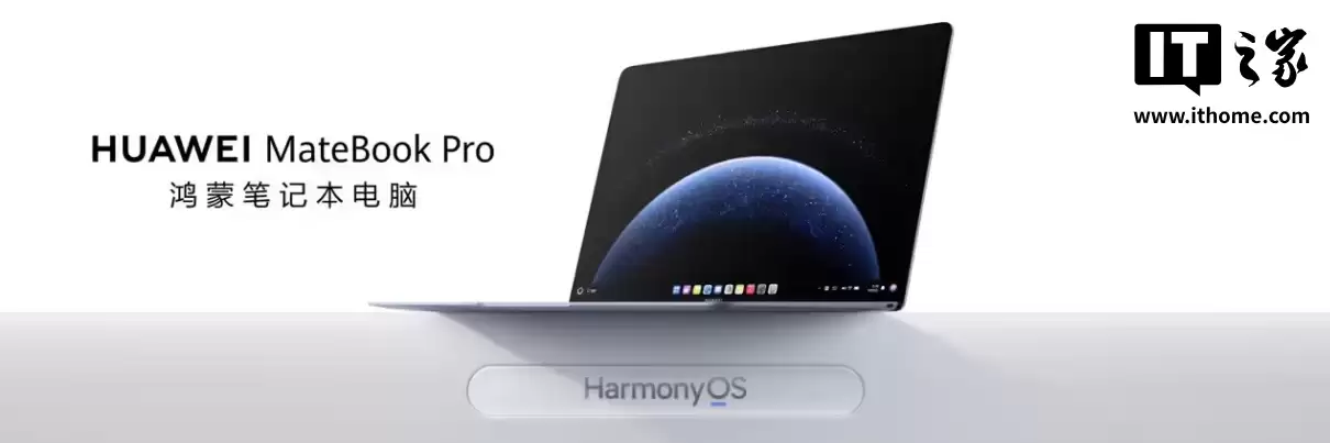 8999 元起，华为 MateBook Pro 笔记本全新“揽晓粉”配色发布