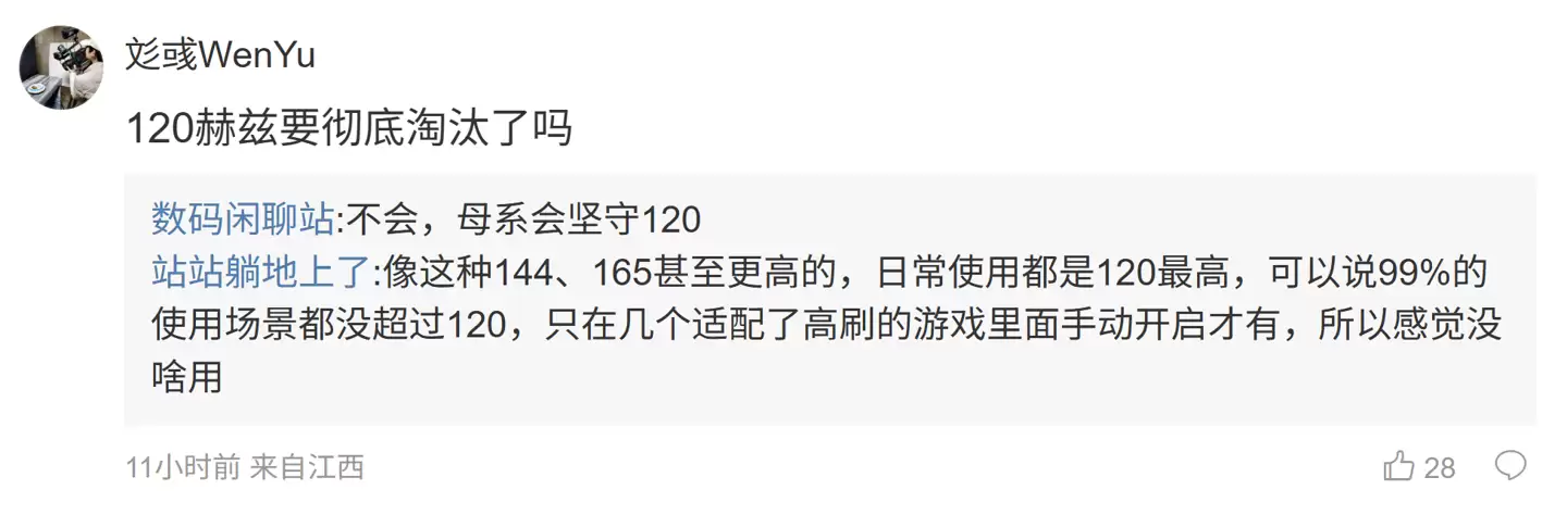 消息称荣耀正测试 1.5K 分辨率 +185Hz 超高刷组合，预计为性能产品线
